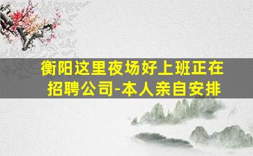 营口酒吧招聘